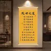 Pintura de Pergamino de Pared con Lema para la Conducta en la Vida, Pintura Decorativa de Pared de Fondo para Sala de Estar y Estudio de Nuevo Estilo Chino, Cuadro Colgante para Oficina y Sala de Té