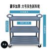 Carrito de comedor de hotel, carrito comercial multifuncional para restaurante, que sirve comida a domicilio, carrito de plástico móvil de tres pisos para hotel.