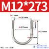 Abrazadera de tubo de acero inoxidable 304 con perno en U Jin Chao, abrazadera de tubo con hebilla de fijación, compatible con M6M8M10M12