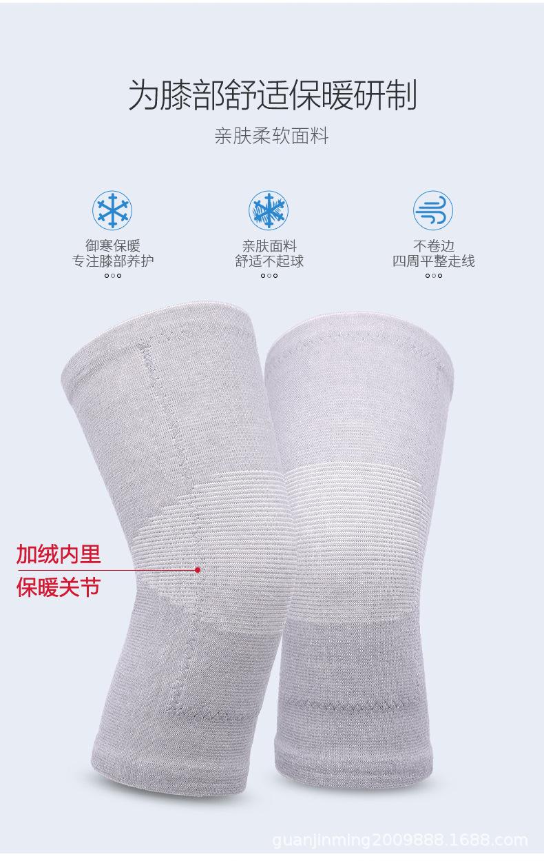 加绒护膝-详情_05.jpg