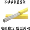 Alambre de Soldadura de Acero Inoxidable 304 308/316 Alambre para Soldadura por Arco de Argón Puede Ser Herramienta de Soldadura de Corte Cero Varilla de Soldadura Sólida Recta Protegida con Gas