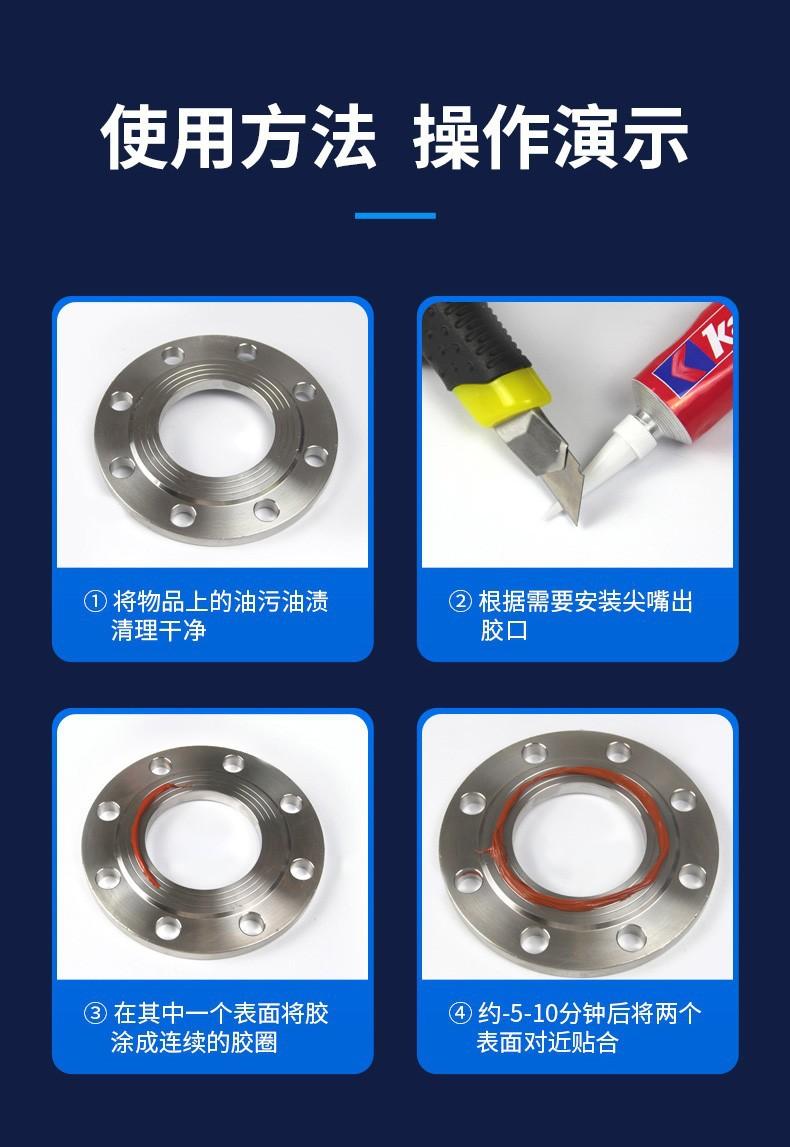 密封防漏胶