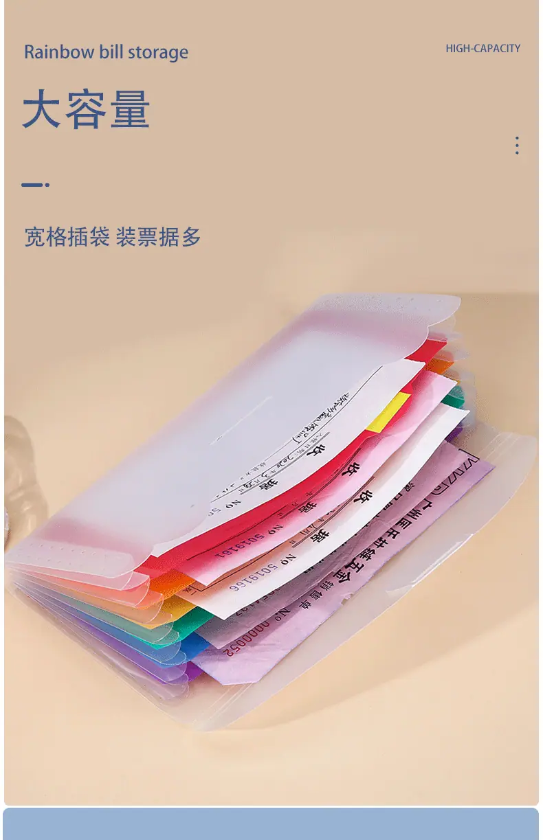 彩虹票据收纳_02.gif