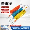Cuerda de Escalada Reflectante Personalizada, Cuerda de Seguridad para Trabajos en Altura, Cuerda Estática para Parapente y Rappel, Cuerda de Escalada de Nylon