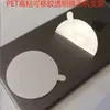 Folha Magnética Traseira para Celular Película Protetora Cortada em Formato Capa de Celular Folha Magnética Redonda Sem Fio Película Isolante Pet Sem Rastreamento