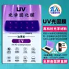 Máquina de Corte de Película Lámina Luz UV Película Sólida Pantalla Curva Pantalla Recta Universal 8 pulgadas El Precio es por una Lámina, un Paquete, Por favor Tome 25 Fotos
