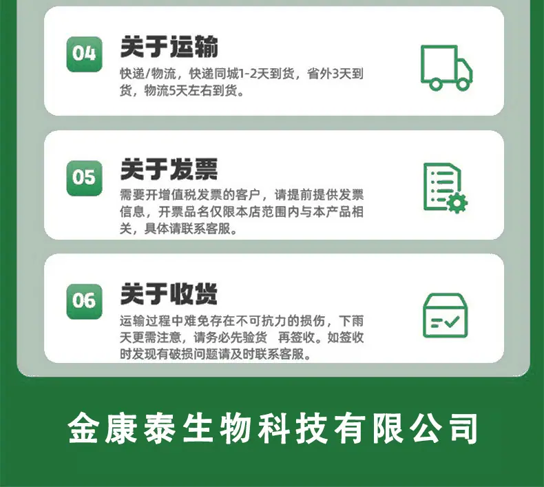 关于发票