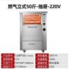 Xilaisheng máquina de assar batata-doce comercial máquina de assar batata-doce máquina de assar batata-doce aquecimento elétrico automático fogão a gás milho batata