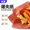 Direto do fabricante, papel de açougueiro em estoque, papel para churrasco, papel para embrulhar carne, papel manteiga com certificação FSC, papel absorvente de óleo de grau alimentício, atacado para vendas transfronteiriças