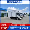Camión Refrigerado Sinotruk Howo 4.2m Caja Aislada Capa de Aislamiento de 8cm Refrigeración Ajustable de -15 Grados