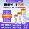 Bateria de Lítio de Polímero Certificada 3.7V100Mah-750Ma Bateria Longa de Múltiplas Especificações com Placa e Cabo