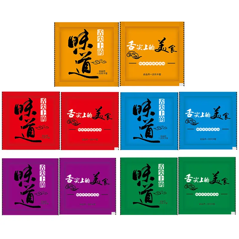 美食混装