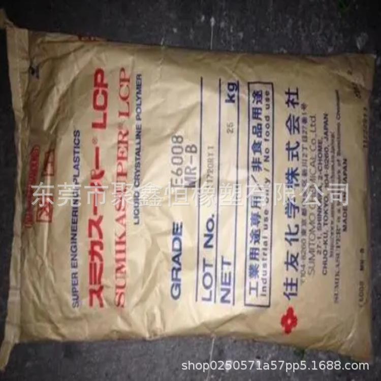 LCP 日本住友化学4