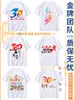 Ropa de graduación para desarrollar camiseta de reunión Escuela Primaria jardín de infantes publicidad camisa cultural trabajo reunión deportiva manga corta