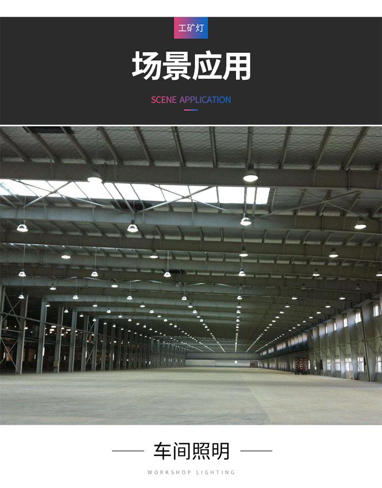 工矿灯详情_07