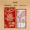 2026 Novo Envelope Vermelho de Cinco Mil Yuan, Bolsa de Envelope Vermelho de Cartão Espesso de Alta Qualidade, Boa Sorte e Boa Fortuna, Envelope Vermelho