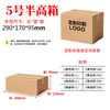 Caja de Cartón para Entrega Express, Media Altura, 5 Capas, Engrosada, Ultra-Resistente, Caja de Embalaje Grande para Logística, Caja de Envío para E-commerce, En Stock