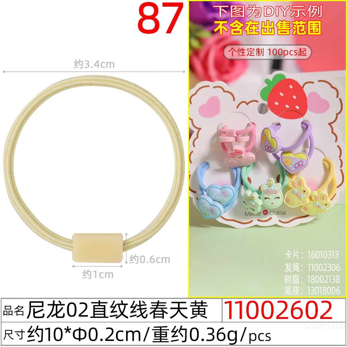 11002602#尼龙02直纹线10xΦ0.2cm春