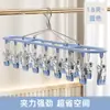 Tendedero multi-clip de acero inoxidable para uso doméstico, antideslizante y a prueba de viento, para secar ropa interior y calcetines, tendedero de balcón, venta al por mayor