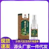 Aprobación Mayorista del Fabricante de Mingxiangtang Miao Yao Baodu Wang 60ml
