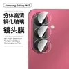 Aplicável para Película de Vidro Temperado Samsung M47 Cobertura de Tela Inteira Vidro Galvanizado HD Anti-Peep Fosco Serigrafia M17E Película para Lente