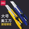 Cuchillo de Utilidad Grande Deli 2043 Cortador de Papel Deli Cuchillo para Papel Tapiz Deli Cortador de Papel con Bloqueo Giratorio