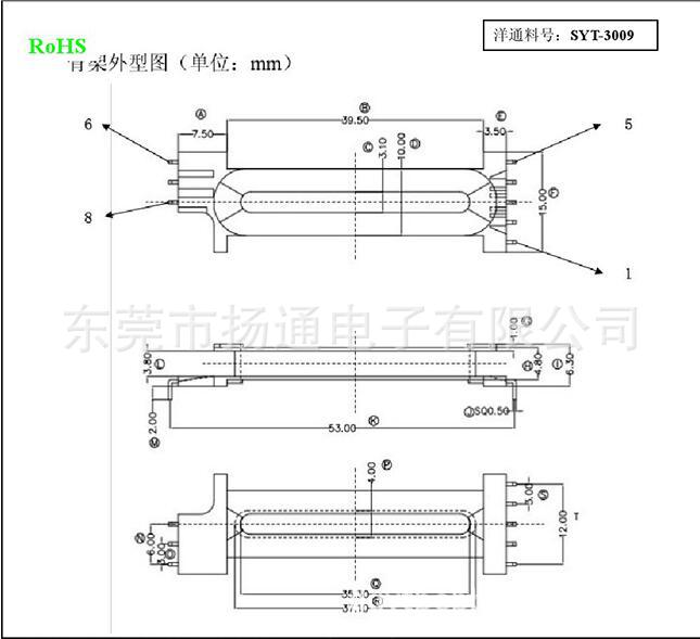 EDR3909骨架5+3针 SYT-3009