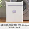 Bolsa para la colada para lavadora, bolsa especial anti-deformación engrosada para protección de suéteres, bolsa de malla grande para lavar chaquetas de plumas