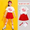 Juego de cuatro camisetas de manga corta para niños para actividades, trajes rojos de actuación juvenil china para estudiantes de primaria y secundaria, al por mayor