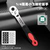 Llave de Carraca Rápida Takson Mini 1/4 Cabeza Voladora Pequeña Barra de Conexión 6.35mm Llave de Vaso Rápida Sencilla
