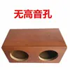 Caixas Vazias Passivas Duplas de 5 polegadas, Caixas Vazias para Áudio Automotivo, Caixas Vazias de Subwoofer de Madeira, Caixas Vazias para Alto-falantes de Teste