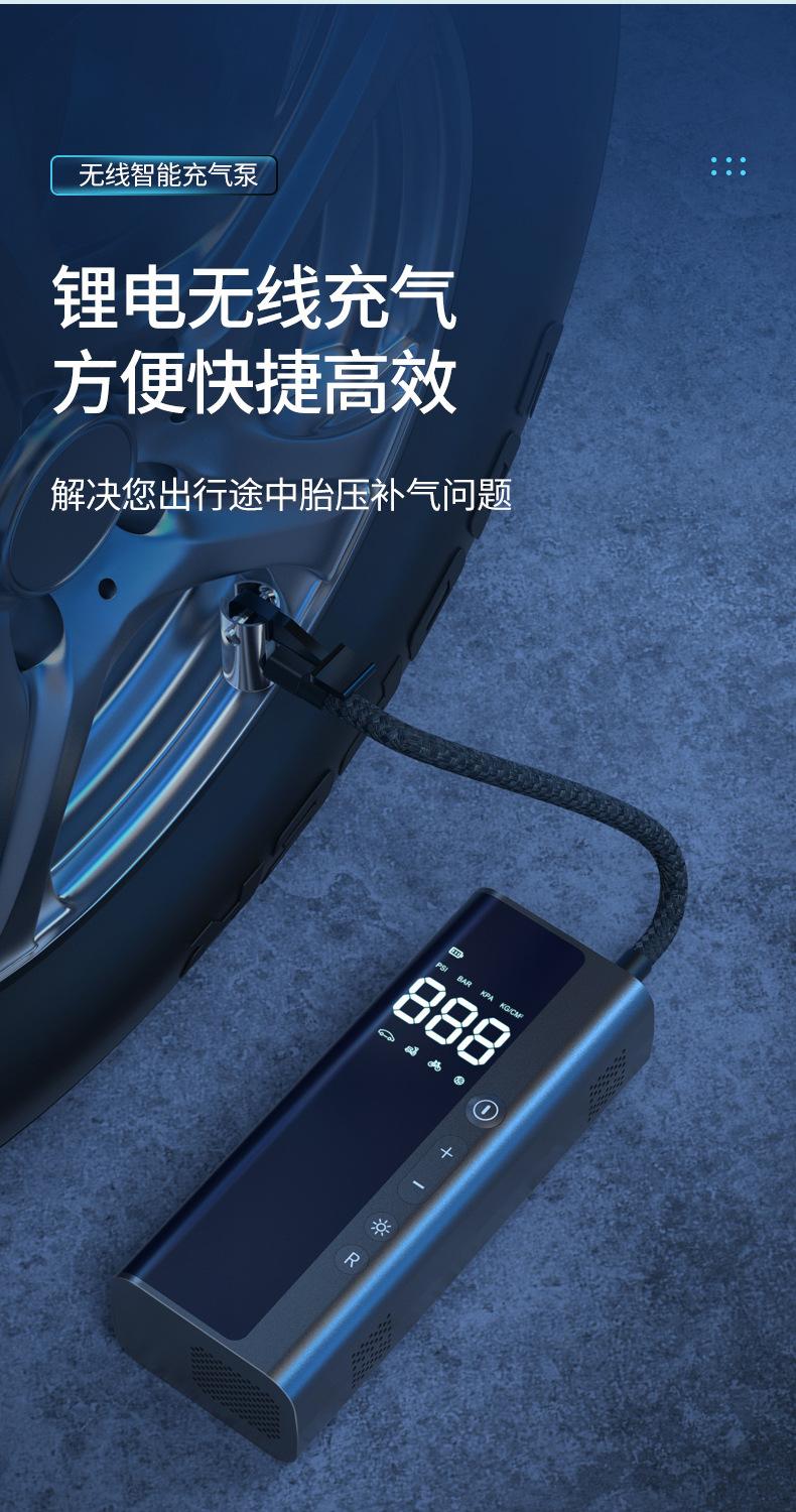 打气筒汽车