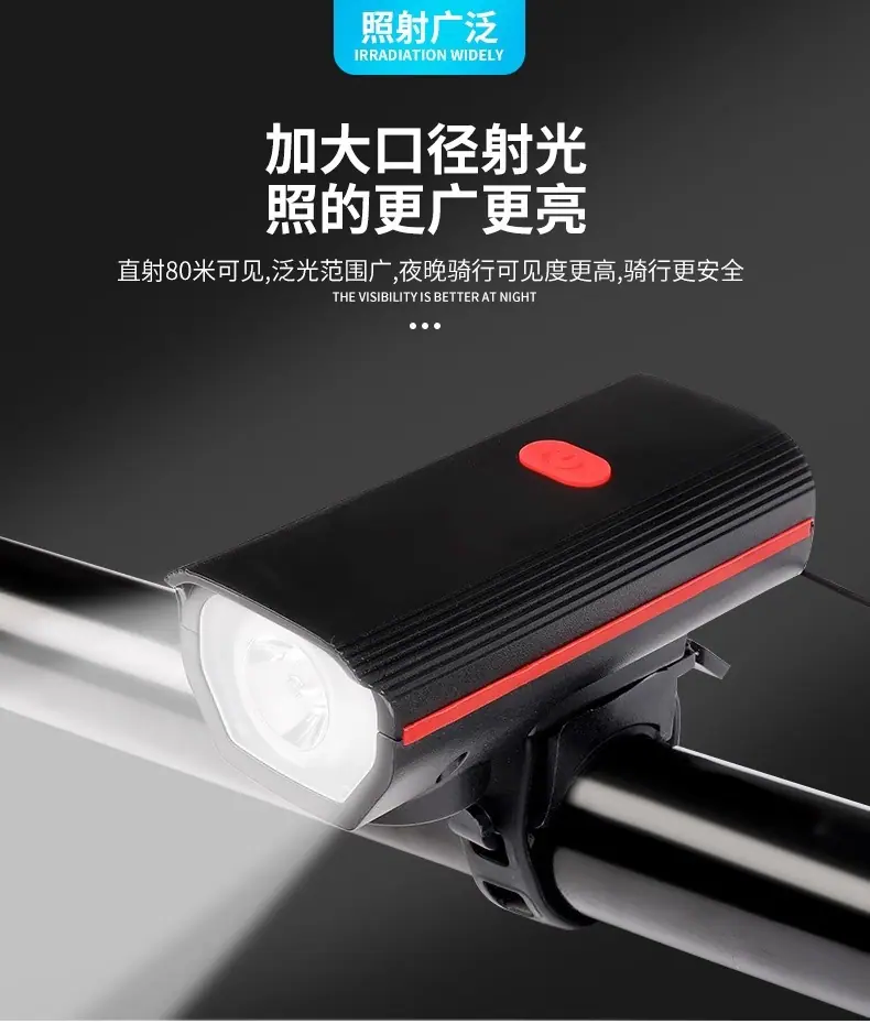 自行车前灯