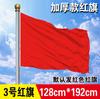 Bandera Roja Grande, Bandera Roja Nano, Impermeable, Bandera Roja En Blanco, Bandera Roja Engrosada, Bandera para Juegos al Aire Libre, Bandera Nacional, Bandera Roja al Por Mayor