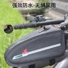 Bolsa Multifuncional para Bicicleta, Rayo Frontal de Montaje, Triángulo Impermeable Multifuncional, Bolsa para Teléfono Móvil, Bolsa de Almacenamiento Multifuncional para Bicicleta