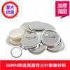 Material para Insignias de 58 mm, Suministros para Insignias con Base de Hierro Brillante, Material para Insignias en Blanco Metálico de Hoja de Lata para Manualidades