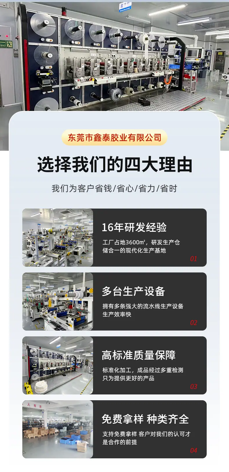 鑫泰胶业详情页_07.jpg
