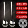 Cuchara de acero inoxidable 316L para el hogar, versión extendida, pesada y finamente pulida, cuchara de estilo coreano apta para alimentos, cuchara de cena occidental de alta gama estilo ins