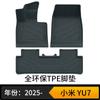 Adequado para Xiaomi Yu7 Tapetes de Piso TPE Cor Original do Carro Mesma Cor dos Tapetes de Piso Envio Direto Yu7 Ecológico e Sem Odor