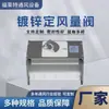 Válvula de Control de Volumen de Aire para Conducto Galvanizado, Válvula Sellada Ignífuga de Extracción de Humo Ajustable de Múltiples Paletas Manual/Eléctrica Cuadrada, Válvula de Volumen de Aire Fijo