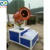 Máquina de Canhão de Névoa para Supressão de Poeira e Areia em Construção de Estradas, Equipamento de Controle de Poeira de Fábrica, Máquina de Canhão de Névoa para Pilhas de Material