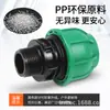 Moldeo por inyección de bobina de PE enchufe tubería de conexión rápida accesorios de tubería rosca alambre exterior tubería de agua de riego directo cinta de riego por goteo agrícola accesorios de tubería de conexión rápida