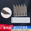 Suministro de fábrica hoja de cuchillo película para teléfono móvil grabado de sellos filo de corte afilado no fácil de desgastar en stock al por mayor