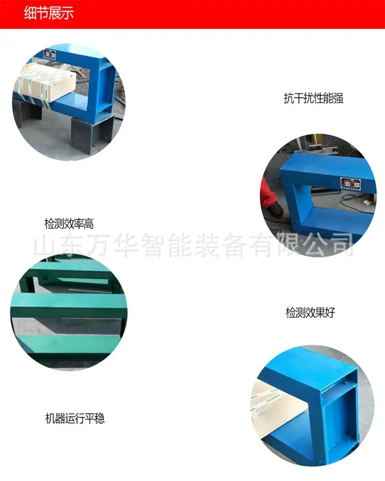 框架式金属探测仪细节.jpg