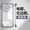Adecuado para 1+Ace5 Funda de Teléfono Móvil Transparente Ultra Delgada Oneplus 13t Borde Electroplateado Sin Bordes Ace2Pc Duro 10 Funda Protectora 12t