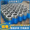 Fornecedor de Chapas e Bobinas de Alumínio 0,2 mm a 1,0 mm para Isolamento Térmico e Proteção de Tubulações de Engenharia
