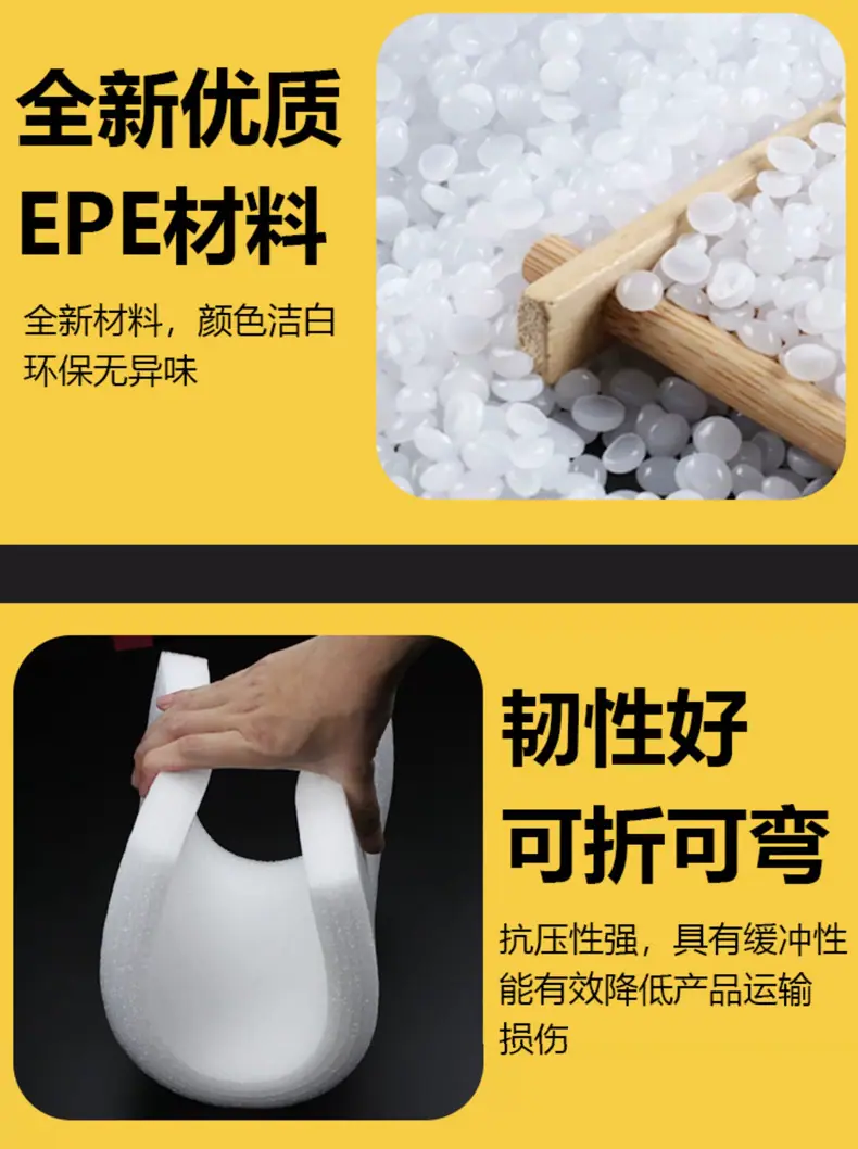 珍珠棉泡沫详情_10.jpg