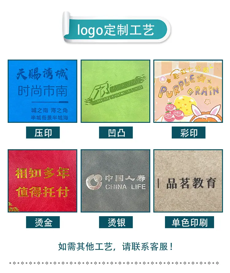笔记本定制_04.png