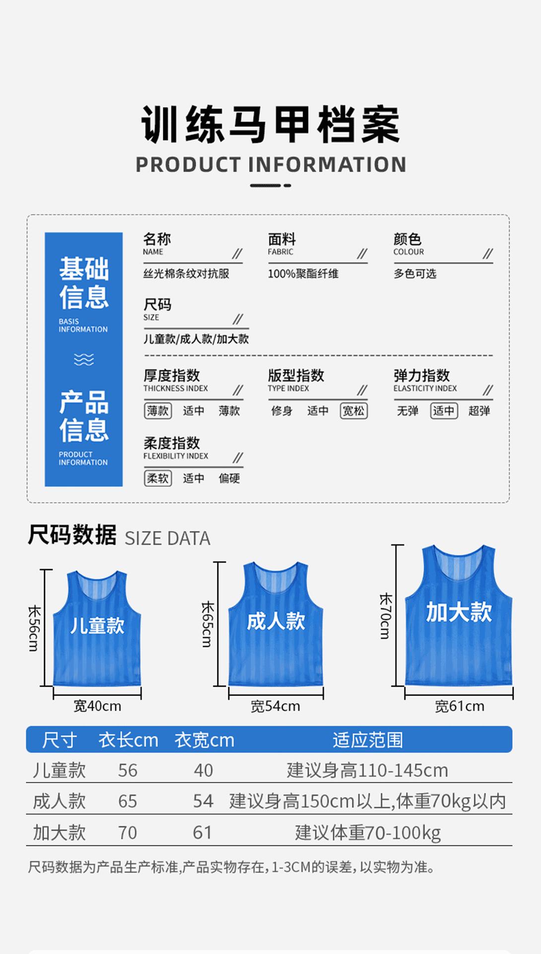 85克直条网眼-详情图66_06.gif