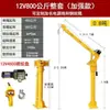 Grúa Pesada Montada en Vehículo 12V/24V, Grúa Doméstica Portátil 220V, 1 Tonelada, 1.5 Toneladas, Reforzada